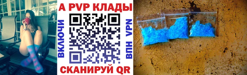Купить закладки  Себеж  APVP СК КРИС 