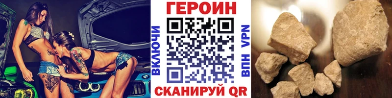 Купить  Себеж  ГЕРОИН белый 