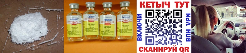 Купить где  Себеж  Кетамин ketamine 