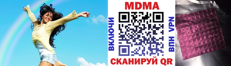 МДМА молли  Купить где  Себеж 
