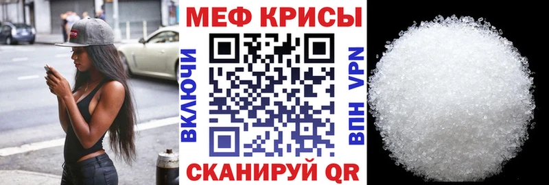 МЕФ мука  Купить где  Себеж 